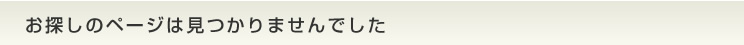 各ページへのリンク